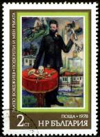 (1978-079) Марка Болгария "Клятва"   История Болгарии в живописи III Θ