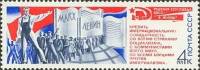 1971-082 Марка СССР Шествие трудящихся   Решения XXIV съезда КПСС - в жизнь! II O