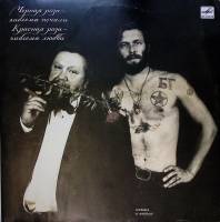 Набор пластинок (2 шт) Аквариум Б. Гребенщиков Черная роза-эмблема печали Мелодия 300 мм. Near mint