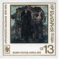 (1976-102) Марка Болгария "Апрель 1876"   Апрельское восстание 100 лет III Θ