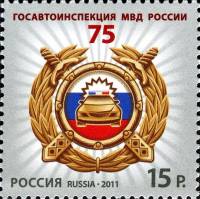 2011-034  Марка Россия Эмблема  75 лет Госавтоинспекции МВД России III O