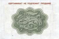 () Банкнота Россия 1972 год 10  ""   UNC