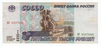 Банкнота Россия  50000 рублей 1995 год "Памятники Стрелки Васильевского Острова в Петербурге", VF