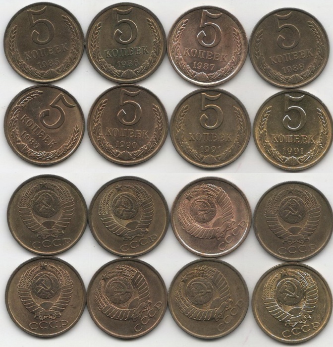 1985-1991 5 копеек 6 штук Набор монет СССР 1985 86 87 88 89 90 91л 91м   XF-UNC