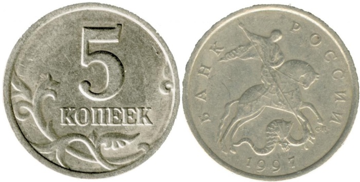 1997сп Монета Россия 1997 год 5 копеек  Сталь  XF