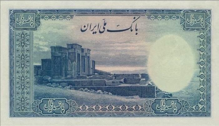 (№1946P-45) Банкнота Иран 1946 год &quot;500 Rials&quot;