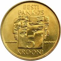 1994 Монета Эстония 5 крон Национальный банк 75 лет  Латунь  UNC