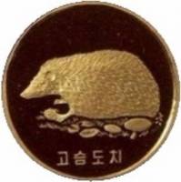 (№2007) Монета Корея Северная 2007 год 30,000 Won (Ежик)