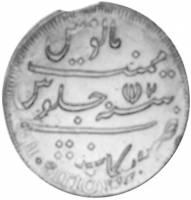 (№1817km404.1) Монета Индия 1817 год 2 Rupees