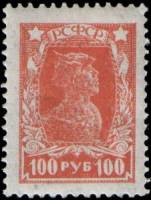 (1922-062) Марка РСФСР "Красноармеец. Оранжевая" Перф. рамочная 14:14½  Стандартный выпуск  Стандарт
