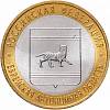 060ммд Монета Россия 2009 год 10 рублей Еврейская АО  Биметалл  UNC