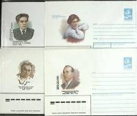 Разные года- Набор худож. маркиров. конвертов, 4 шт СССР Народные артисты СССР   ,  Марка