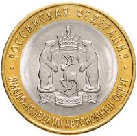 071 спмд Монета Россия 2010 год 10 рублей Ямало-Ненецкий АО  Биметалл  UNC