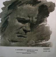 Пластинка виниловая Л. Бетховен Симфония № 6 Пасторальная Аккорд 300 мм. Excellent