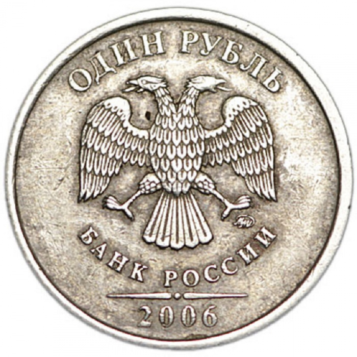 (2006ммд) Монета Россия 2006 год 1 рубль  Аверс 2002-09. Немагнитный Медь-Никель  VF