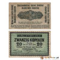 (   20 копеек) Ссудный чек Германия (Оккупация России. Познань) 1916 год 20 копеек    UNC