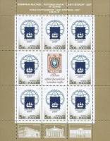 (2007-) Лист (9 м 3х3) Россия-Финдяндия "Москва-97"      III O