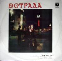 Пластинка виниловая , Горлица Мелодия 300 мм. (Сост. отл.)