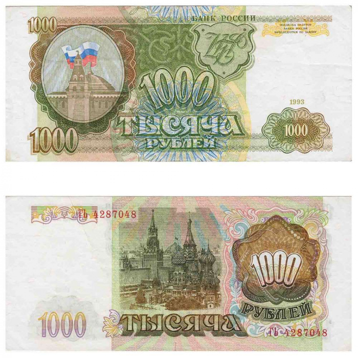 (серия    АА-ЯЯ) Банкнота Россия 1993 год 1 000 рублей   ВЗ накл. влево XF
