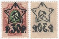 1922-045a Марка РСФСР 30 руб / 50 коп Абкляч С перф   Надп на Стандартных марках 1908-1917 III O