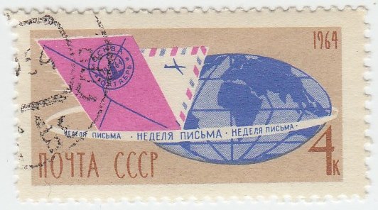 1964-127 Марка СССР Символические изображения   Неделя письма III &Theta;