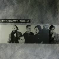 Пластинка виниловая , Транспадежность Мелодия 300 мм. Near mint