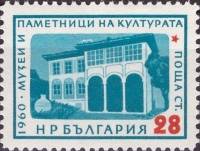 (1961-017) Марка Болгария "Здание в Копривштице"   Музеи и памятники болгарской культуры III Θ
