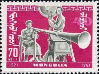 (1961-069) Марка Монголия "Музыканты"    40 лет МНР: культура III O