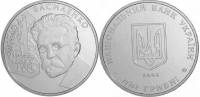 096 Монета Украина 2006 год 2 гривны Николай Василенко  Нейзильбер  PROOF