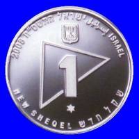 () Монета Израиль 2008 год 1 новый шекель ""   AU