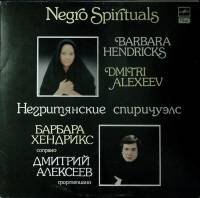 Пластинка виниловая Б. Хендрикс Д. Алексеев Негритянские спиричуэлс Мелодия 300 мм. Excellent