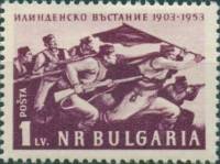 (1953-021) Марка Болгария "Атака повстанцев"   50-летие Илинденского восстания в Македонии III O
