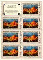 1975-099  Лист (7 м + 1 куп) СССР Болото в лесу. Осень   Русская живопись Ф.А. Васильев III O