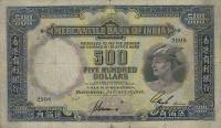 (№1948P-241) Банкнота Гонконг 1948 год "500 Dollars"