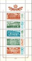 1986-102-6 Лист 5м + 1 куп СССР 5 10 15 20 50 коп  Дворцы-музеи Ленинграда III O