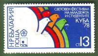 (1978-030) Марка Болгария "Голуби"   Всемирный фестиваль молодежи и студентов, Гавана III Θ