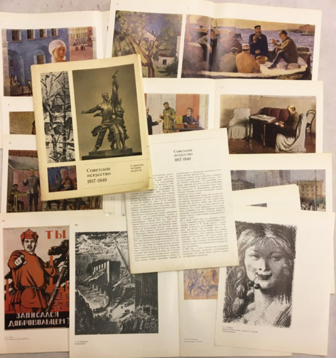 Альбом &quot;Советское искусство 1917-1940&quot;, 43 шт., 1972 г. (сост. на фото)
