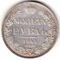 (1841, СПБ НГ, 7 зв.) Монета Россия 1841 год 1 рубль  Орёл D Серебро Ag 868  UNC