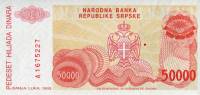 () Банкнота Босния и Герцеговина 1993 год 50 000  ""   UNC