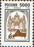 (1997-021) Марка Россия &quot;Концертный зал&quot; Бумага мелованная   Стандартный выпуск (2) III O