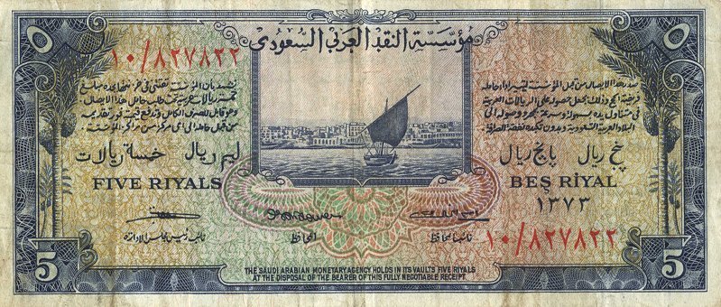 (№1954P-3) Банкнота Саудовская Аравия 1954 год &quot;5 Riyals&quot;