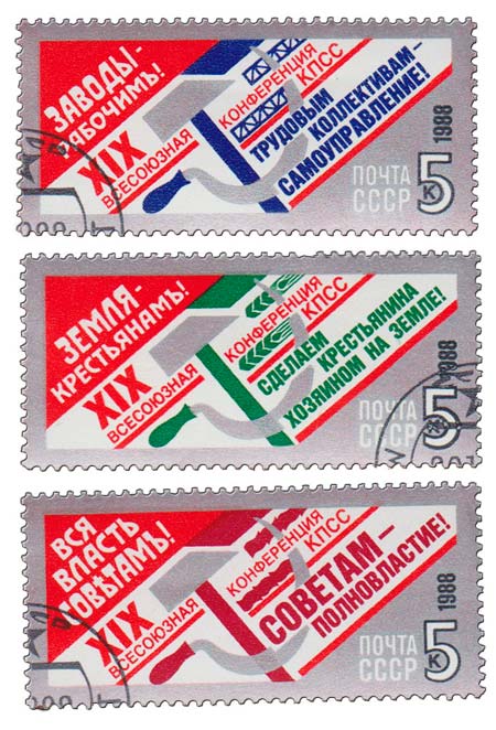 (1988-)Набор СССР &quot;XIX Всесоюзная конференция КПСС&quot;    I Θ