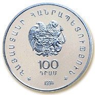 () Монета Армения 1996 год 100 драм ""   PROOF