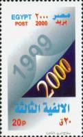 (№2000-2003) Марка Египет 2000 год "Сформулированных в декларации тысячелетия", Гашеная