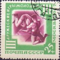 1957-064 Марка СССР Борьба   III Междунарождные игры молодежи, Москва III Θ