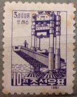 (1961-036) Марка Северная Корея "Гидравлический пресс"   Технический прогресс III Θ