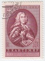 1973-097 Марка СССР Д.К. Кантемир   300 лет рождения III Θ