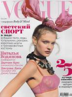 Журнал "VOGUE №06 июнь 2009" , Москва 2009 Мягкая обл. 224 с. С цветными иллюстрациями