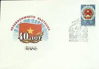 1985-год Худож. конв. первого дня, сг+ марка СССР 40 лет независимости Вьетнама   , Печать ПД Марка