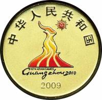 () Монета Китай 2009 год 100  ""    AU